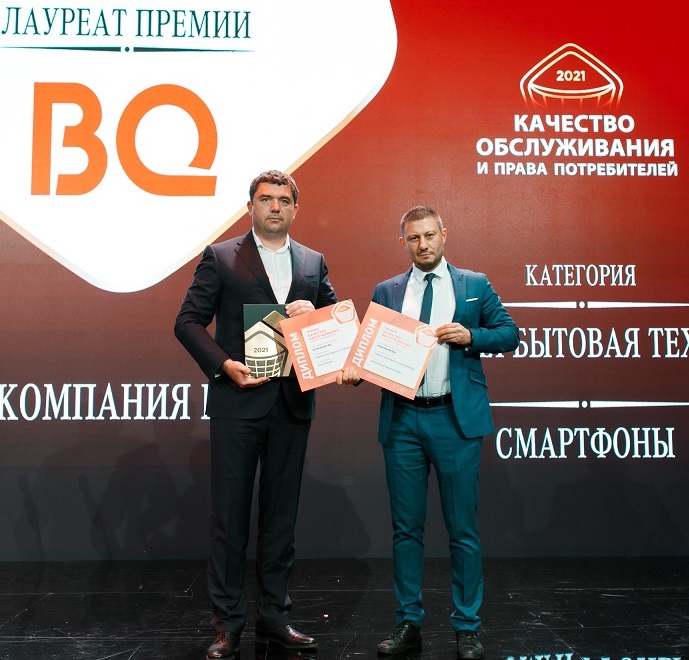 Компания BQ стала лауреатом ежегодной всероссийской премии «Качество обслуживания и права потребителей-2021»