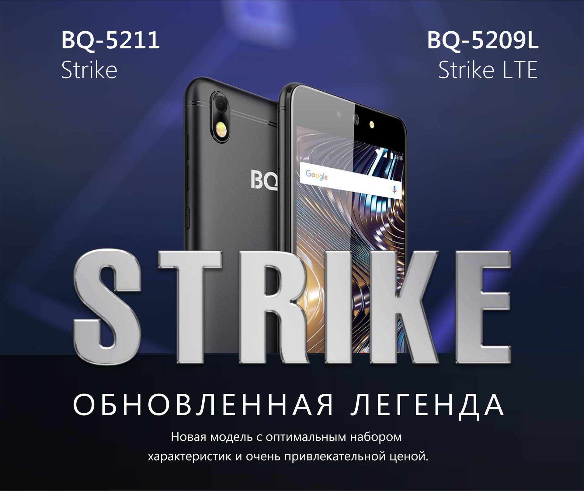 Как прошить bq 5211 strike через компьютер