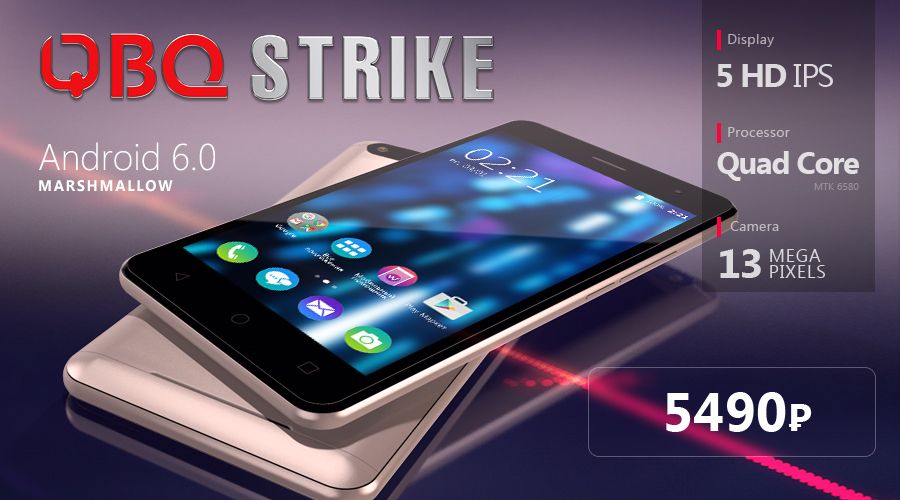 BQ Strike - новый смартфон на Android 6.0